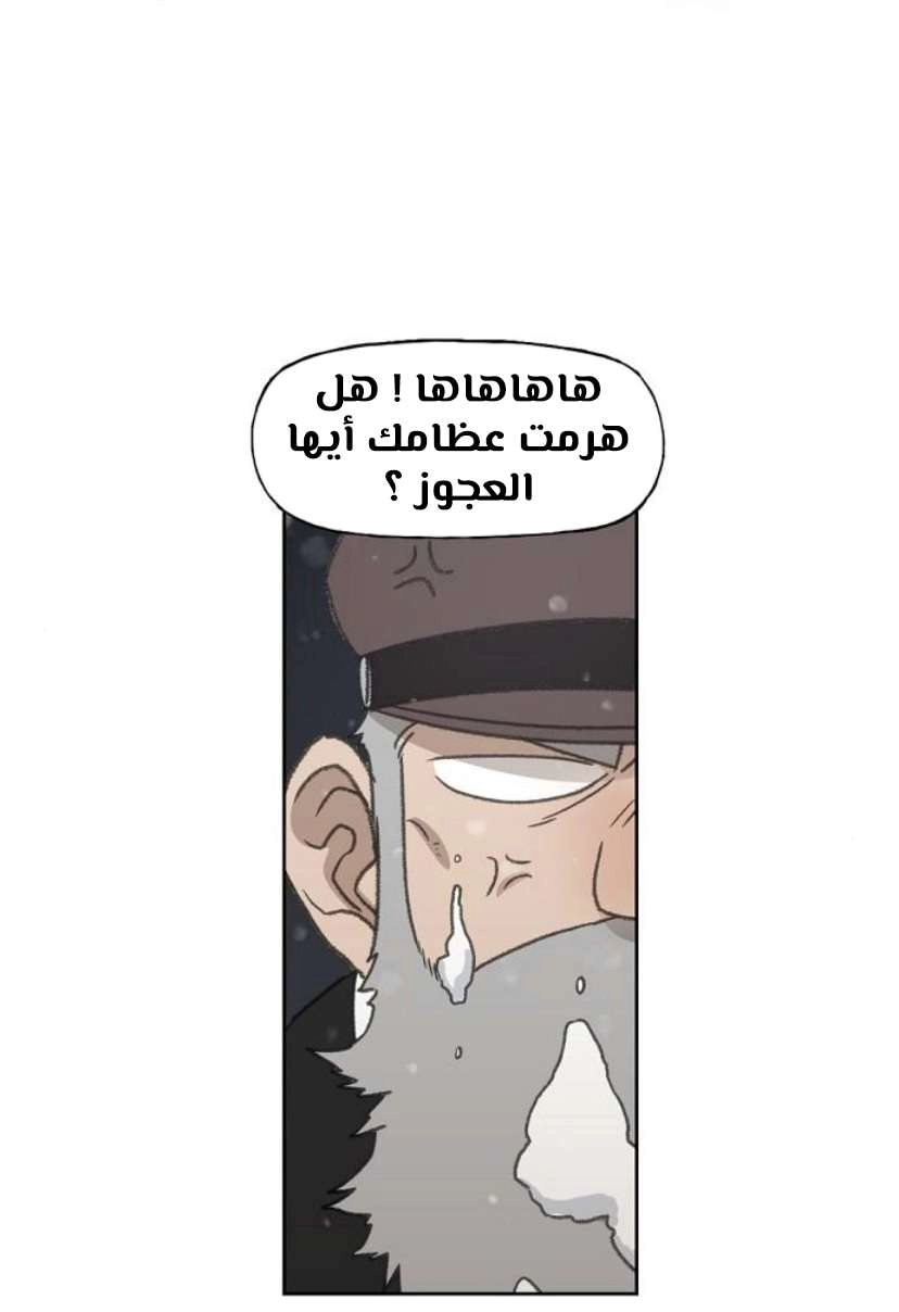 Read الملاكم ar Manga Online