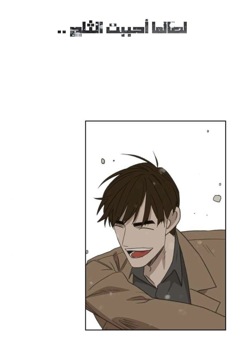 Read الملاكم ar Manga Online