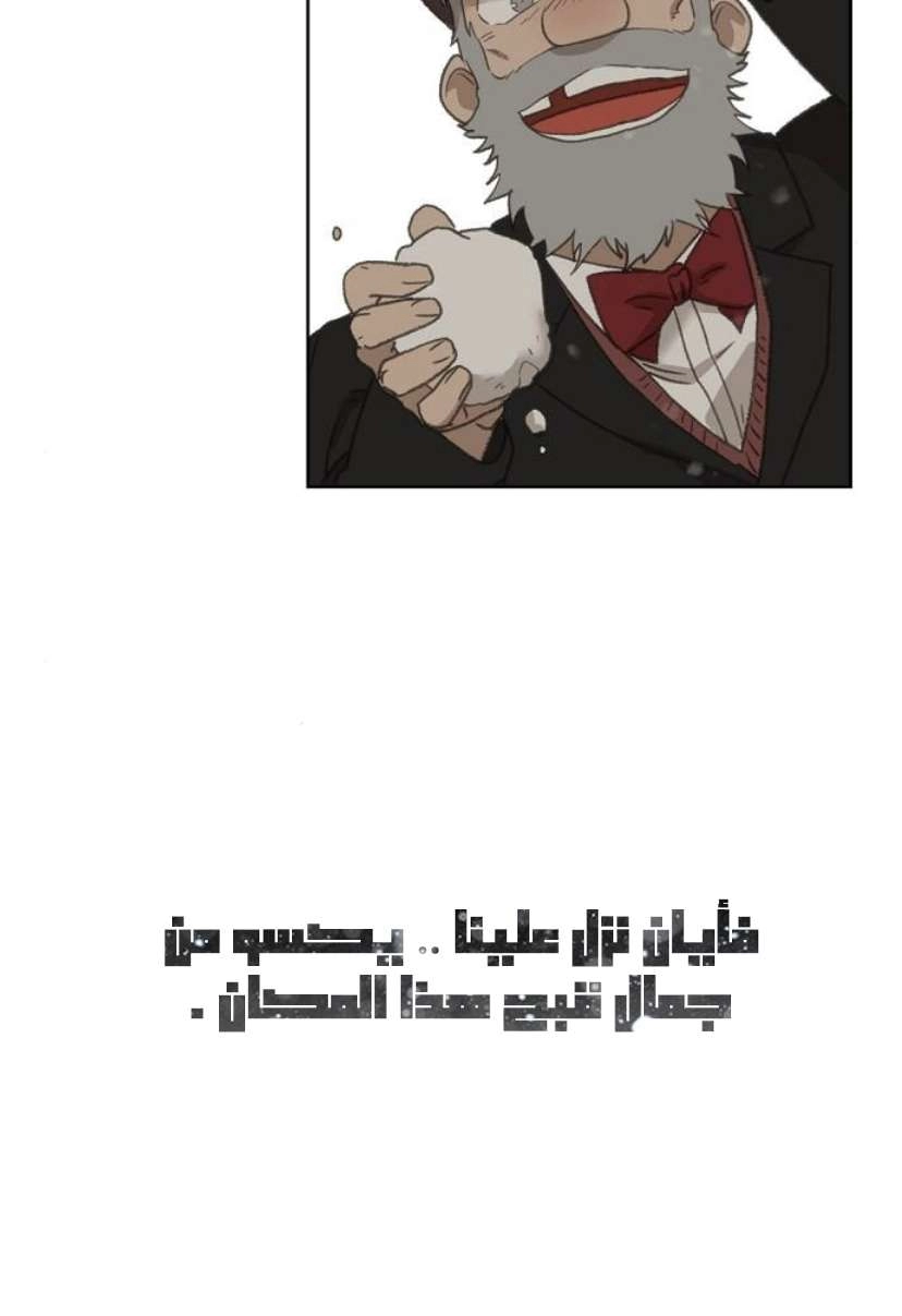 Read الملاكم ar Manga Online