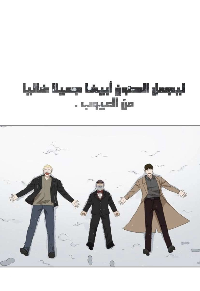 Read الملاكم ar Manga Online