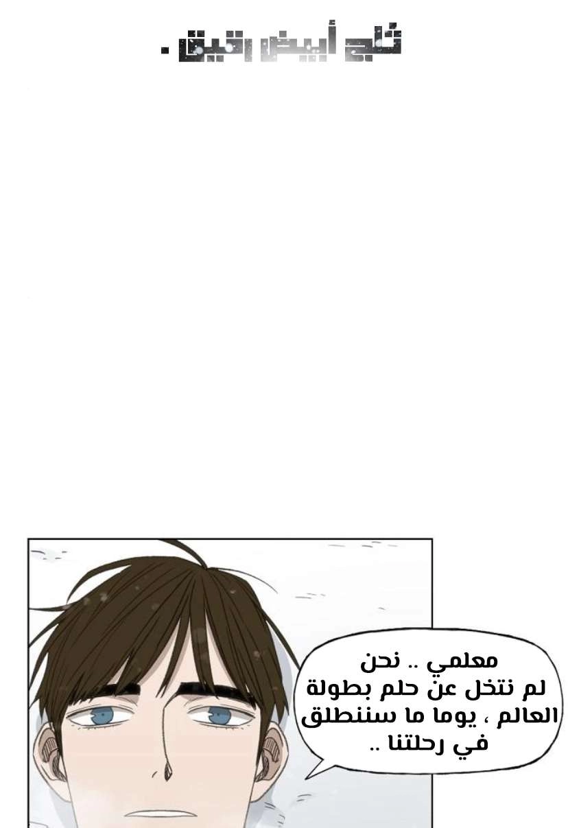Read الملاكم ar Manga Online