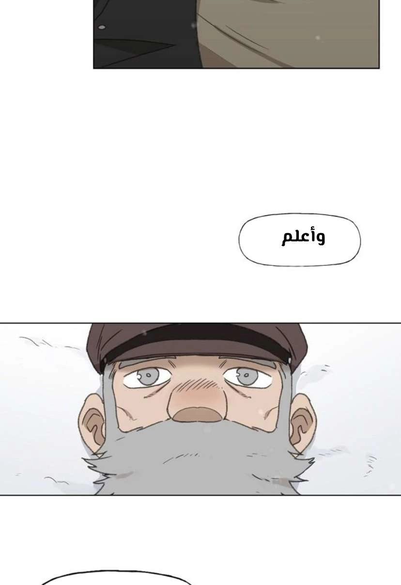 Read الملاكم ar Manga Online