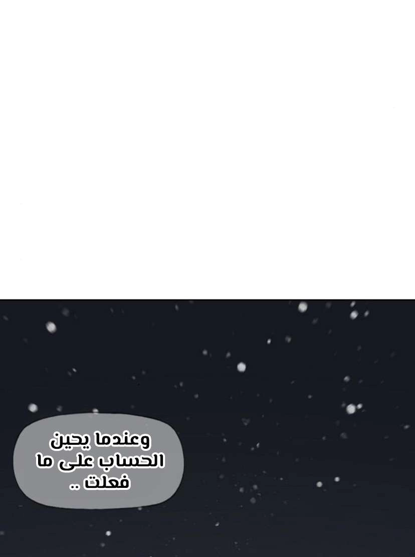Read الملاكم ar Manga Online