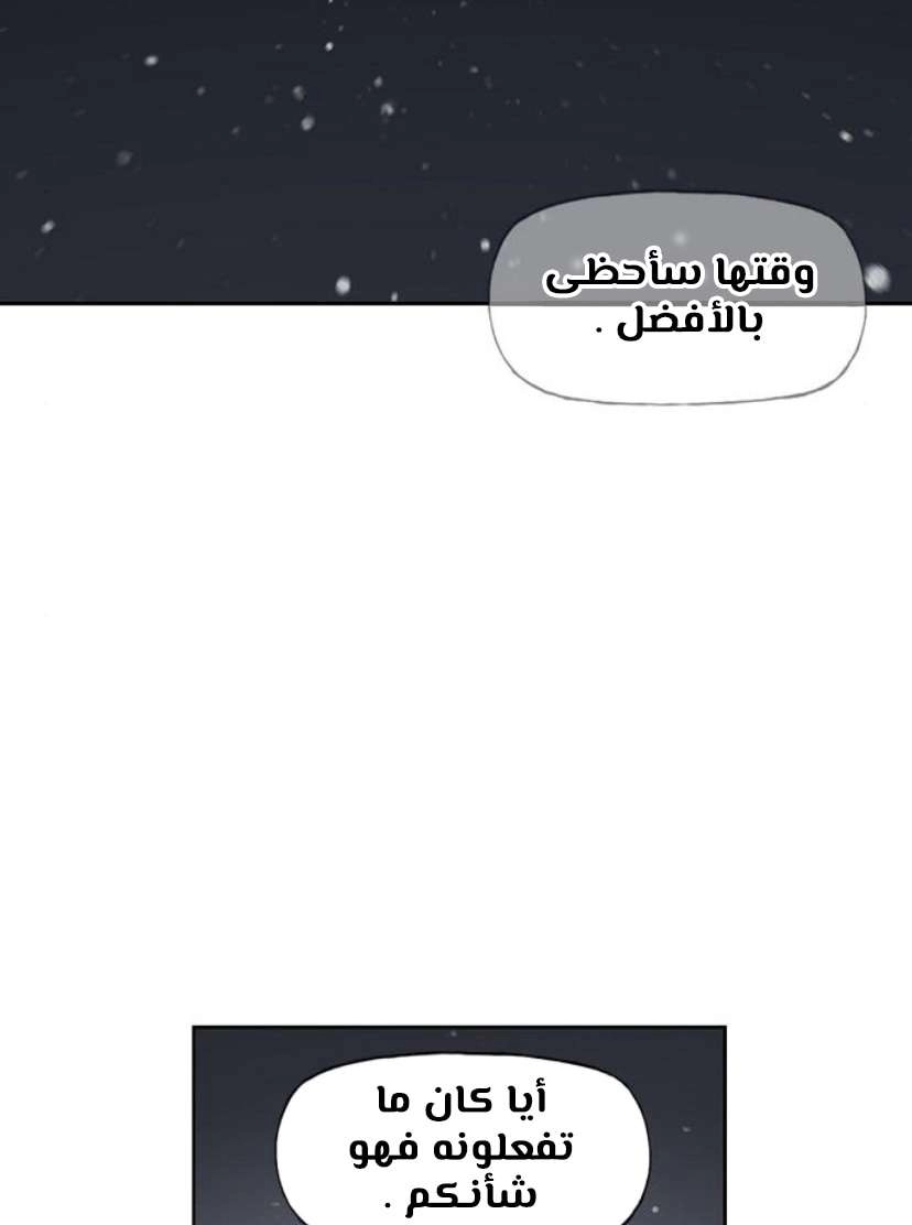 Read الملاكم ar Manga Online