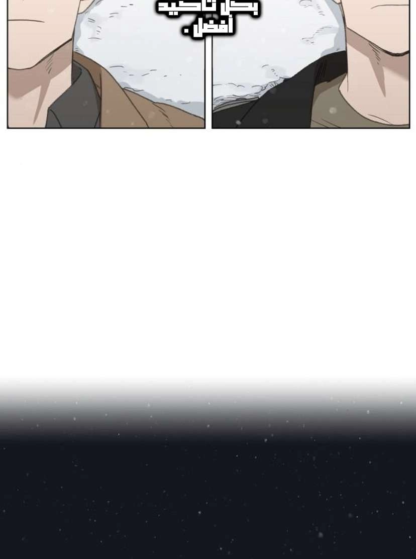 Read الملاكم ar Manga Online