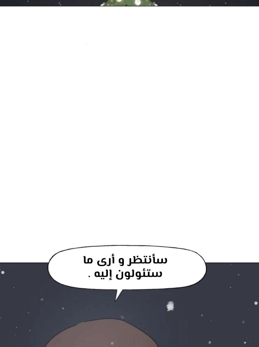 Read الملاكم ar Manga Online