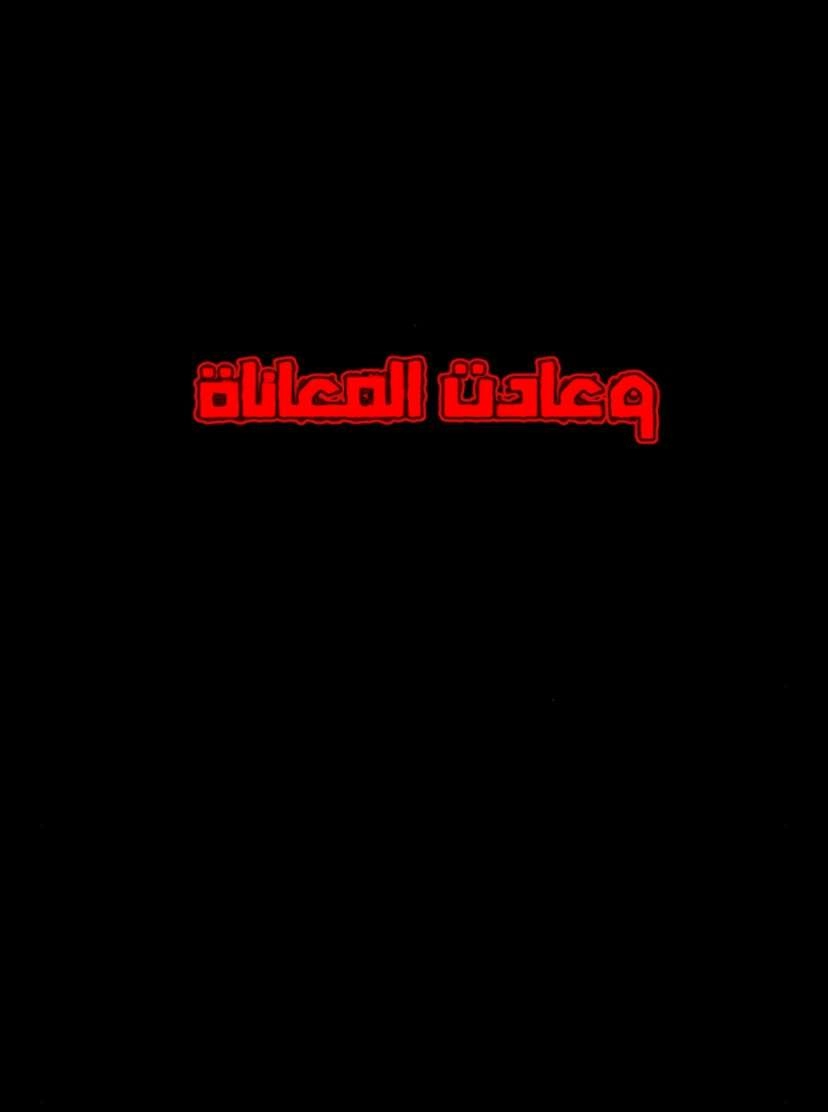 Read الملاكم ar Manga Online