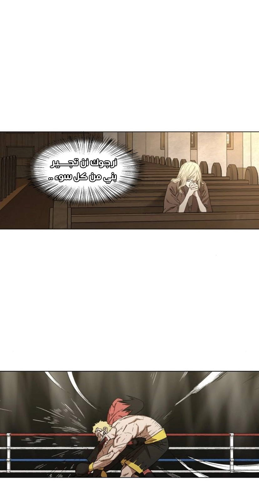 Read الملاكم ar Manga Online