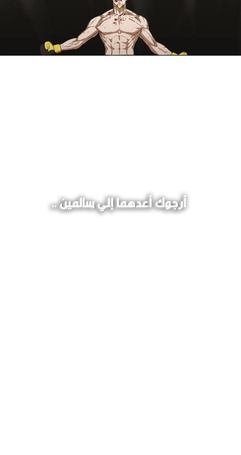 Read الملاكم ar Manga Online