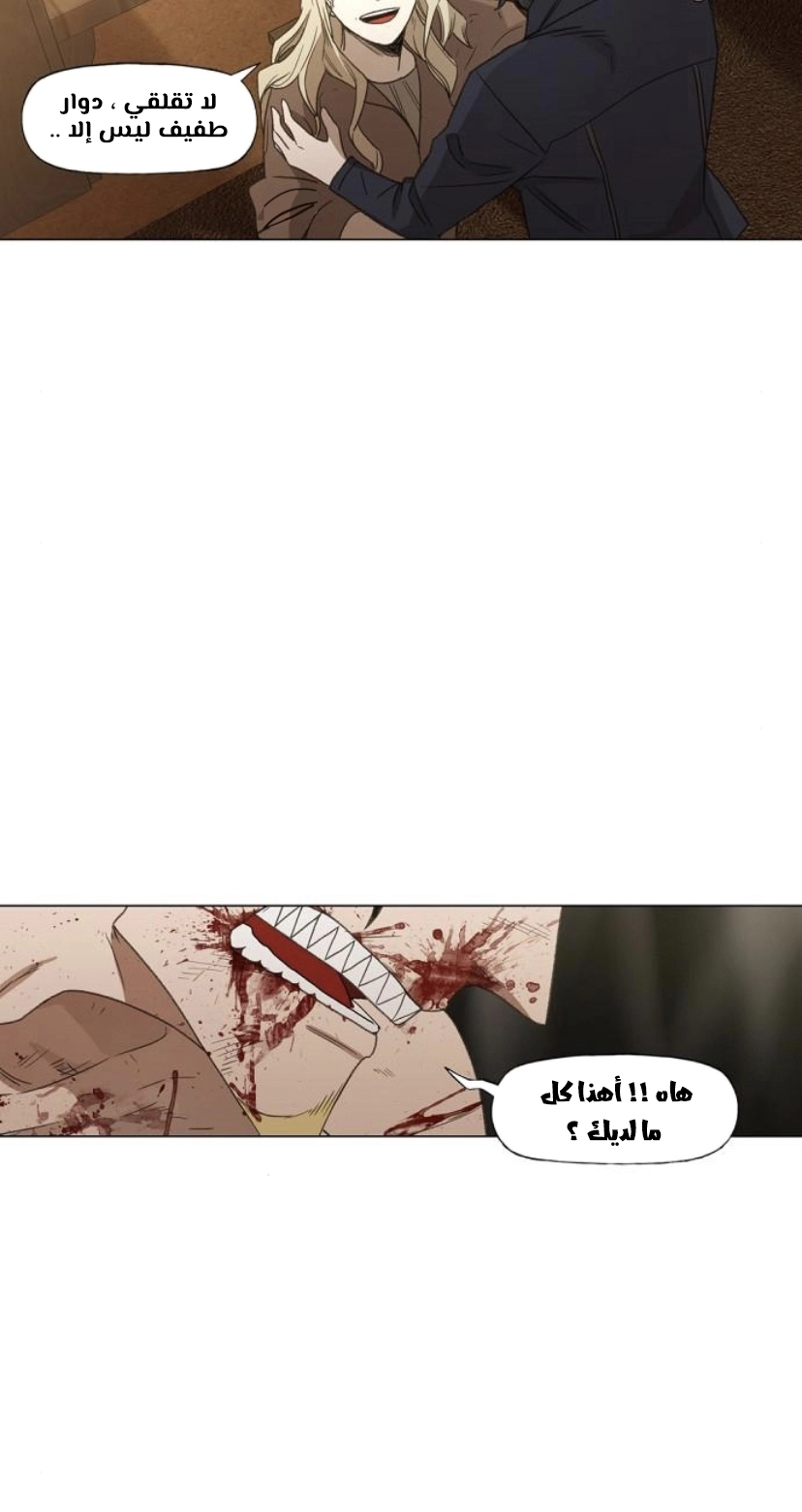 Read الملاكم ar Manga Online
