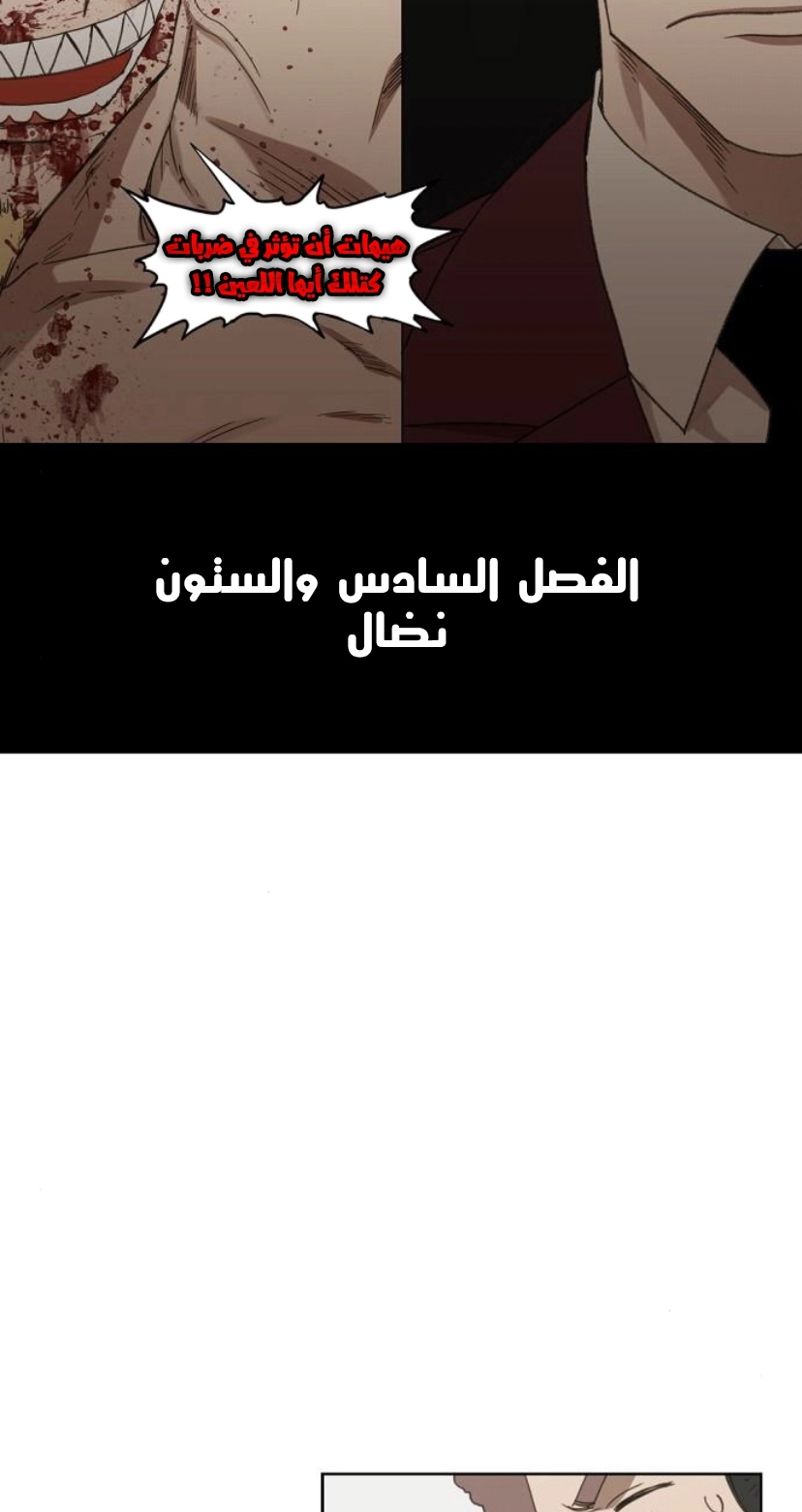Read الملاكم ar Manga Online