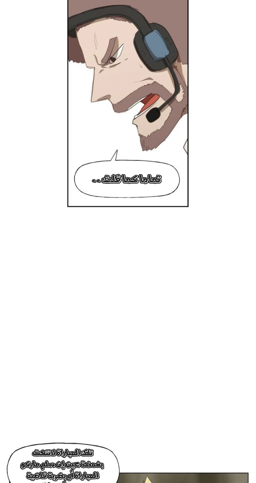 Read الملاكم ar Manga Online
