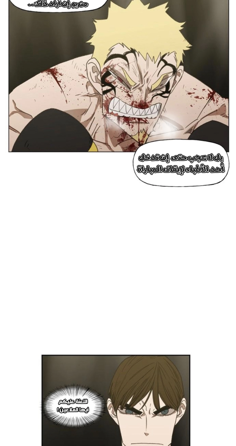 Read الملاكم ar Manga Online