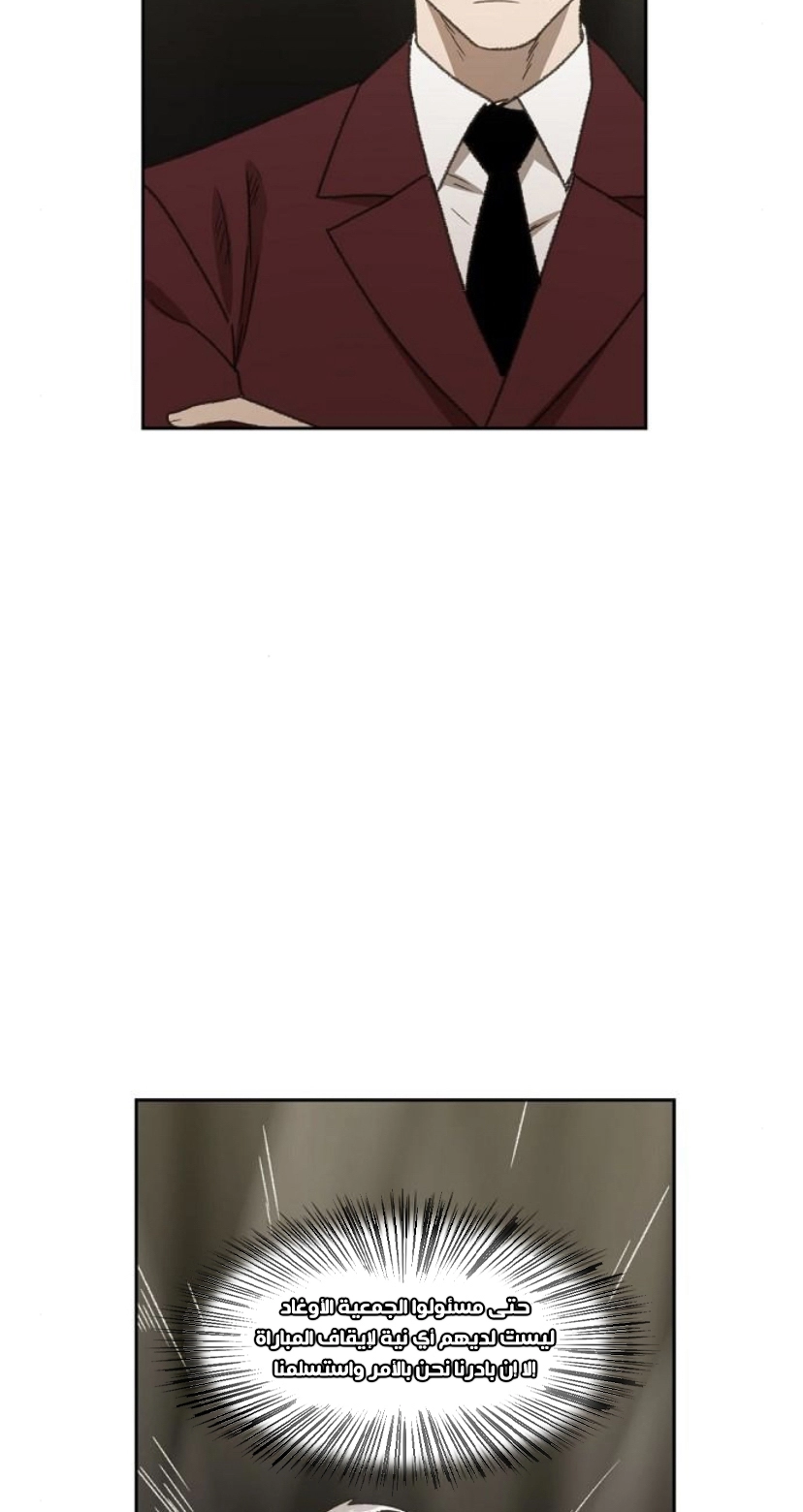 Read الملاكم ar Manga Online