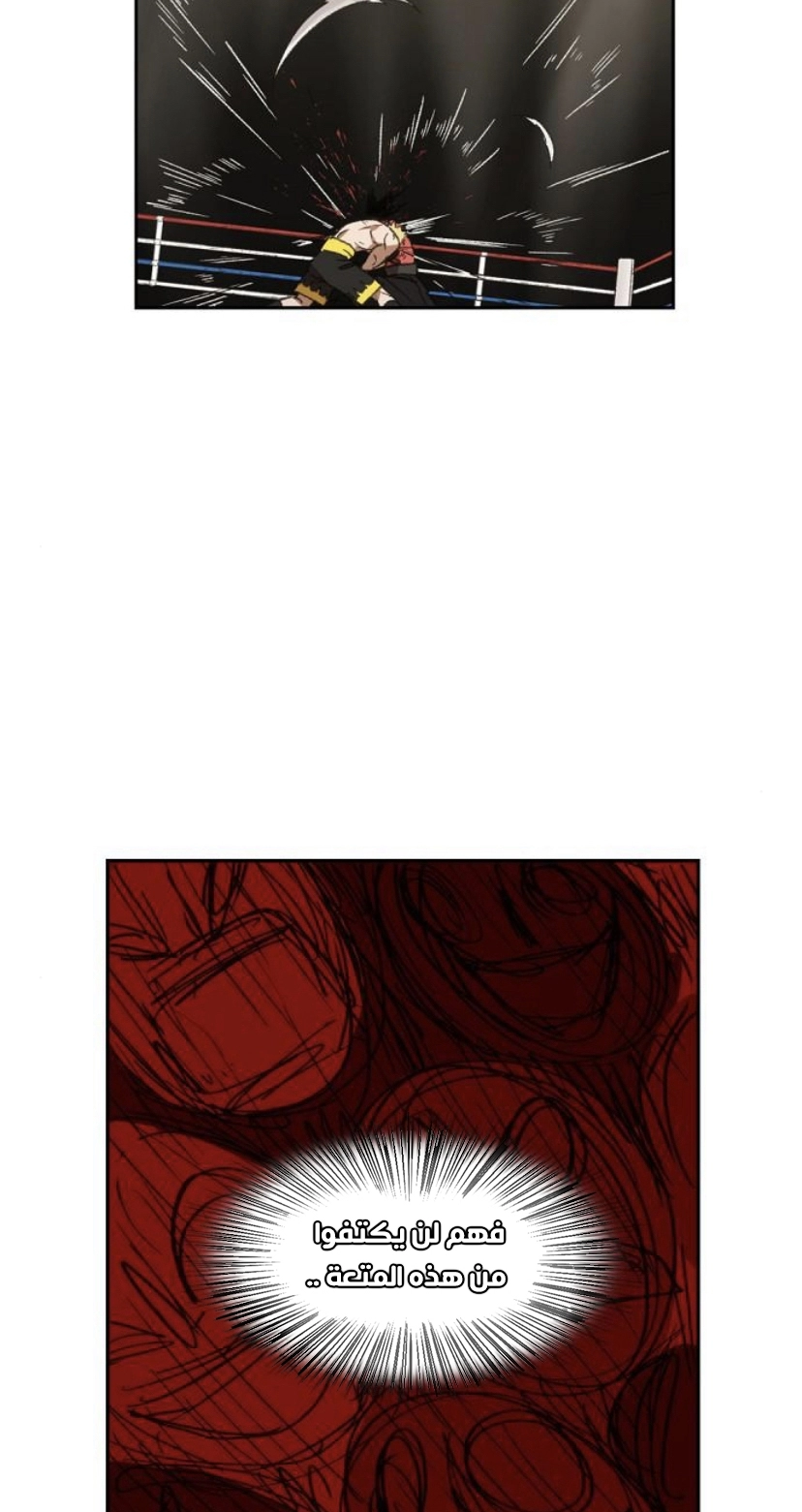Read الملاكم ar Manga Online