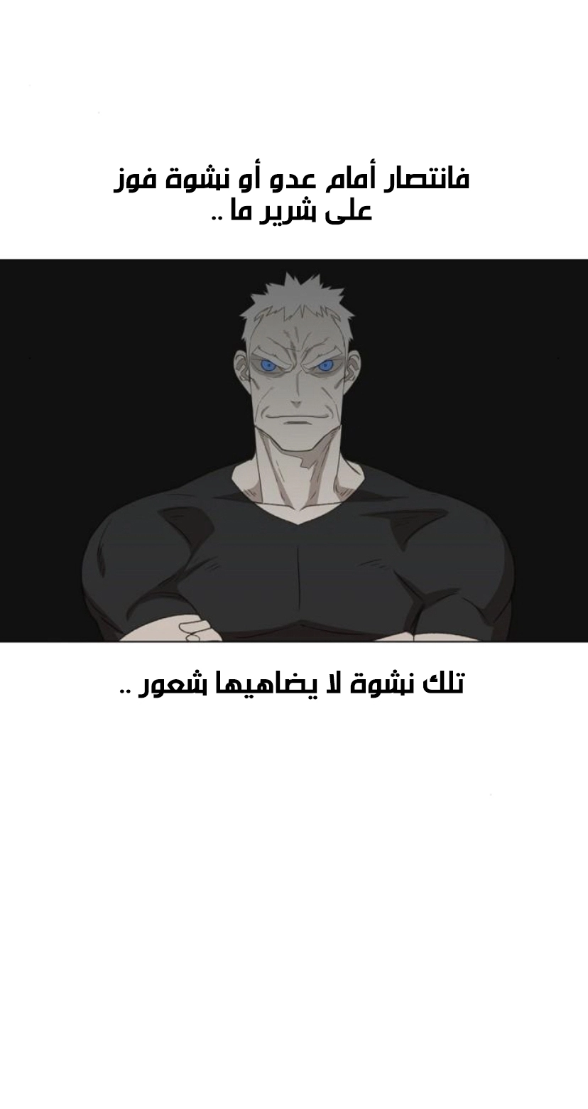 Read الملاكم ar Manga Online