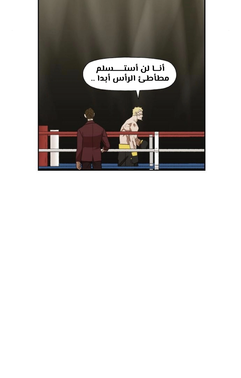 Read الملاكم ar Manga Online