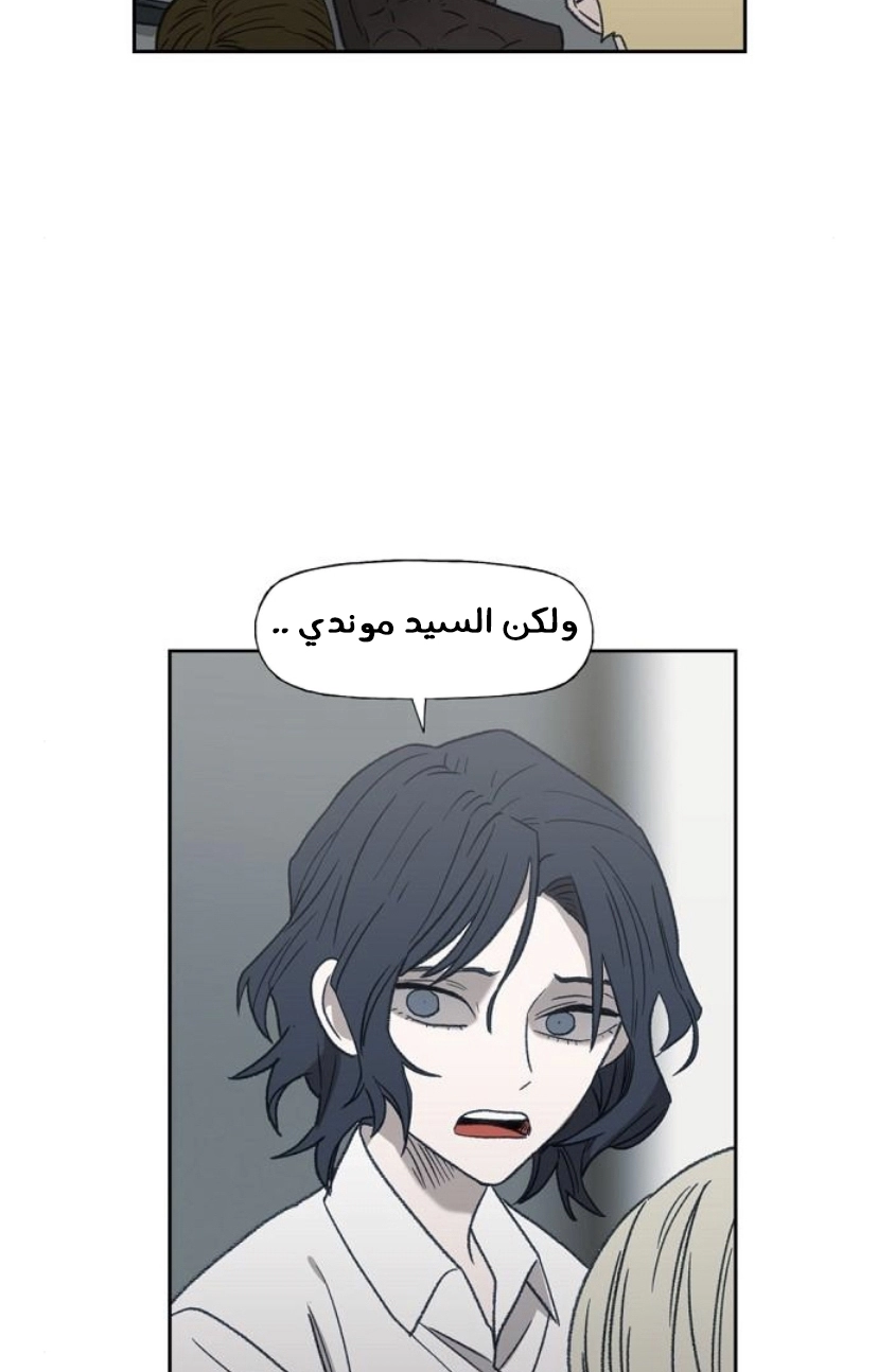 Read الملاكم ar Manga Online