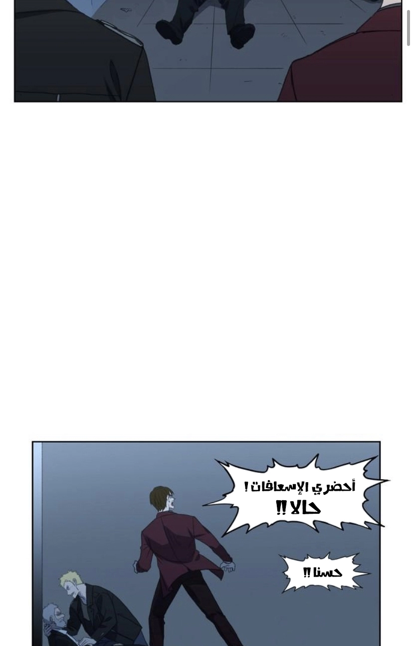 Read الملاكم ar Manga Online