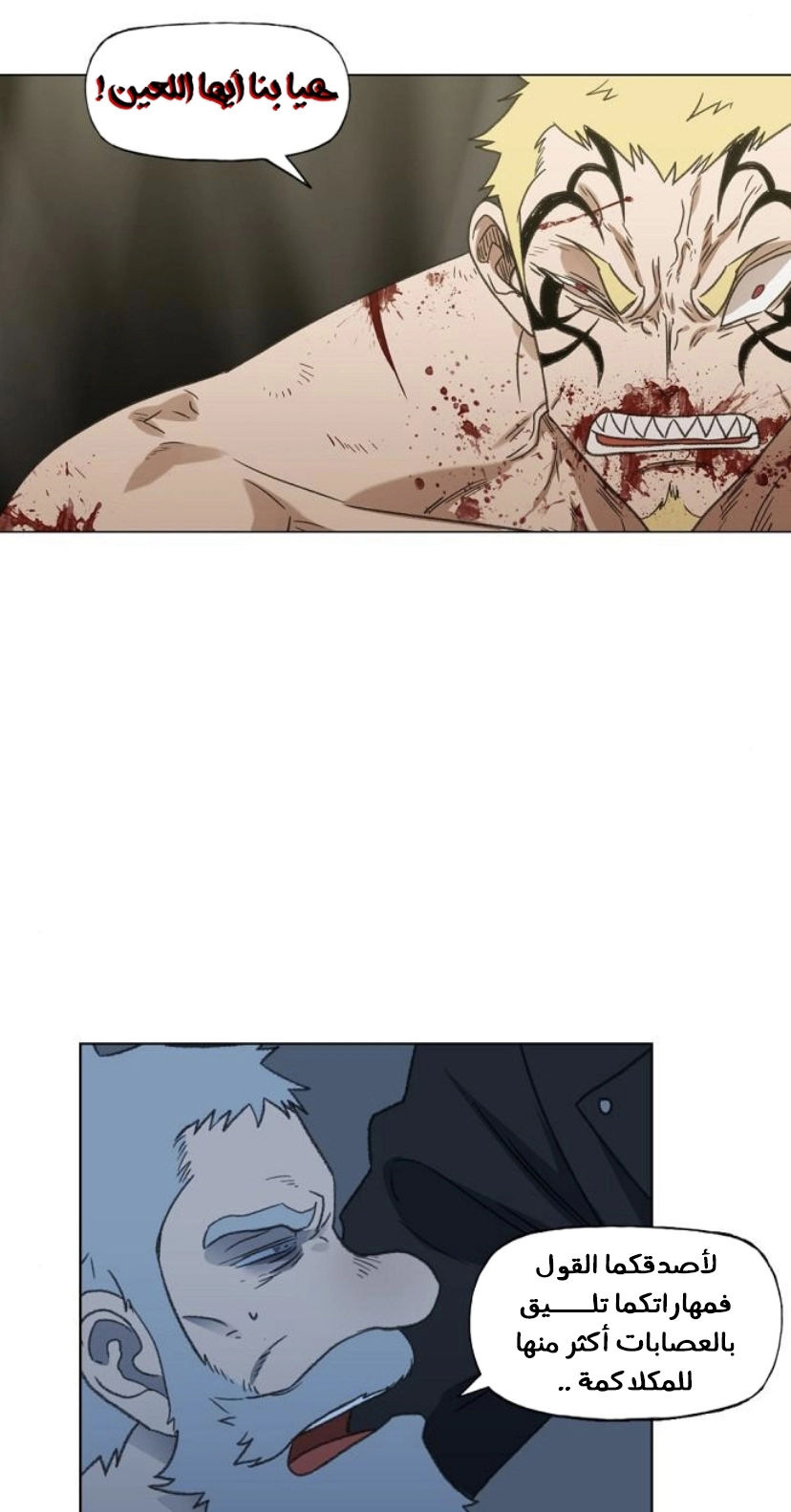 Read الملاكم ar Manga Online