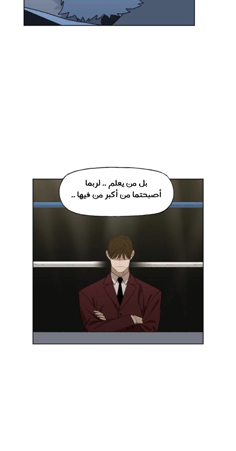Read الملاكم ar Manga Online