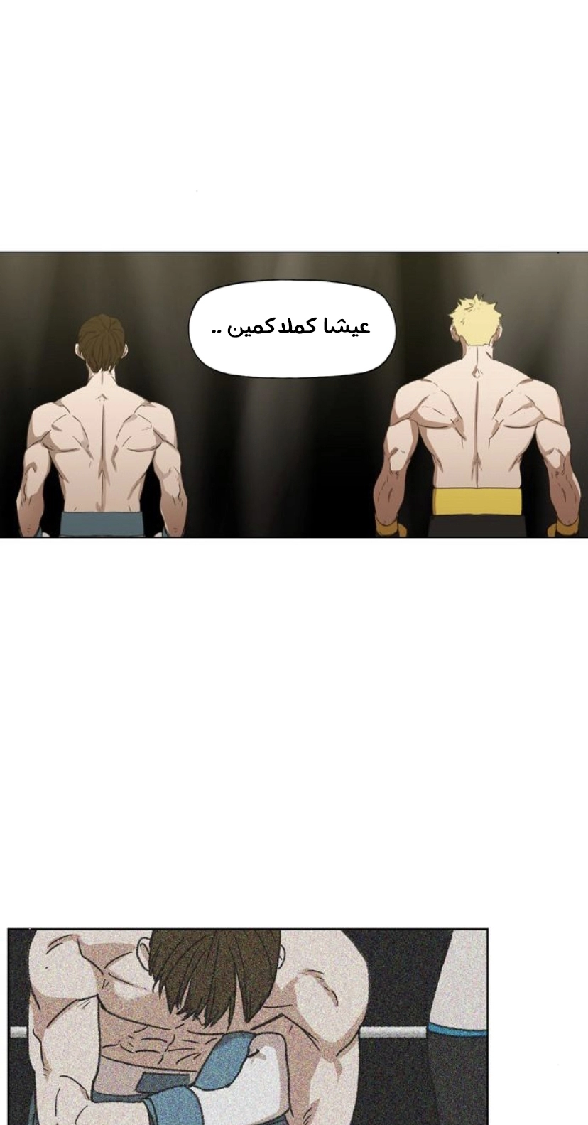 Read الملاكم ar Manga Online