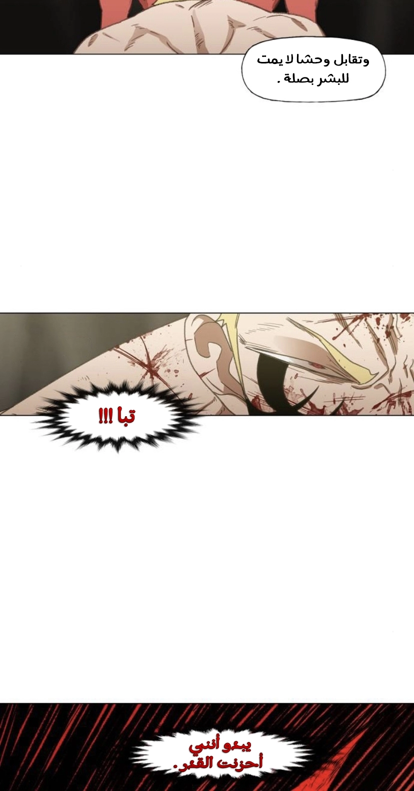 Read الملاكم ar Manga Online