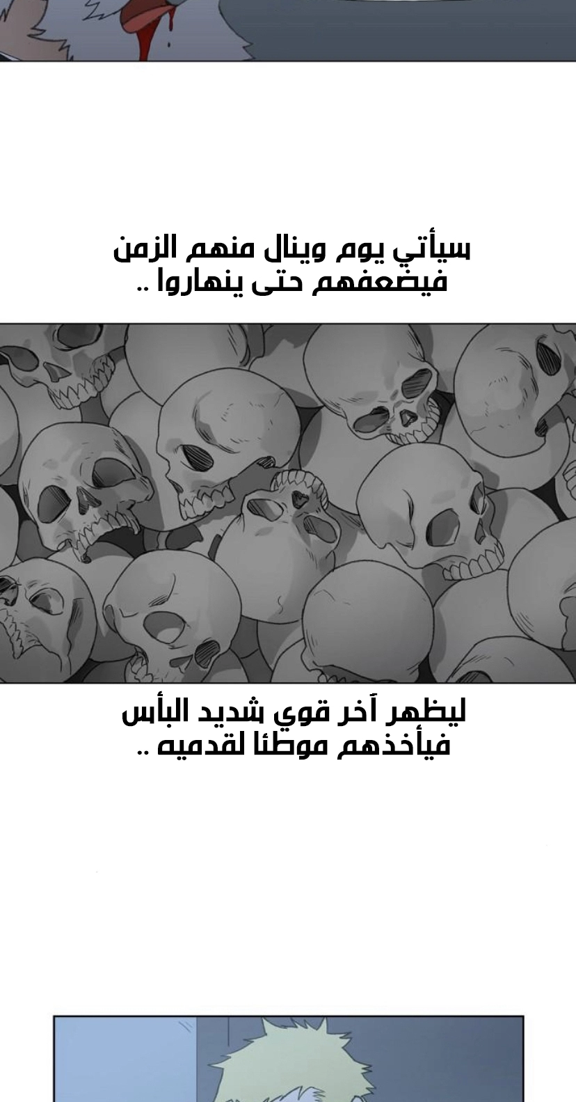Read الملاكم ar Manga Online
