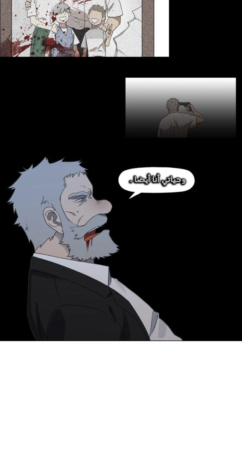 Read الملاكم ar Manga Online