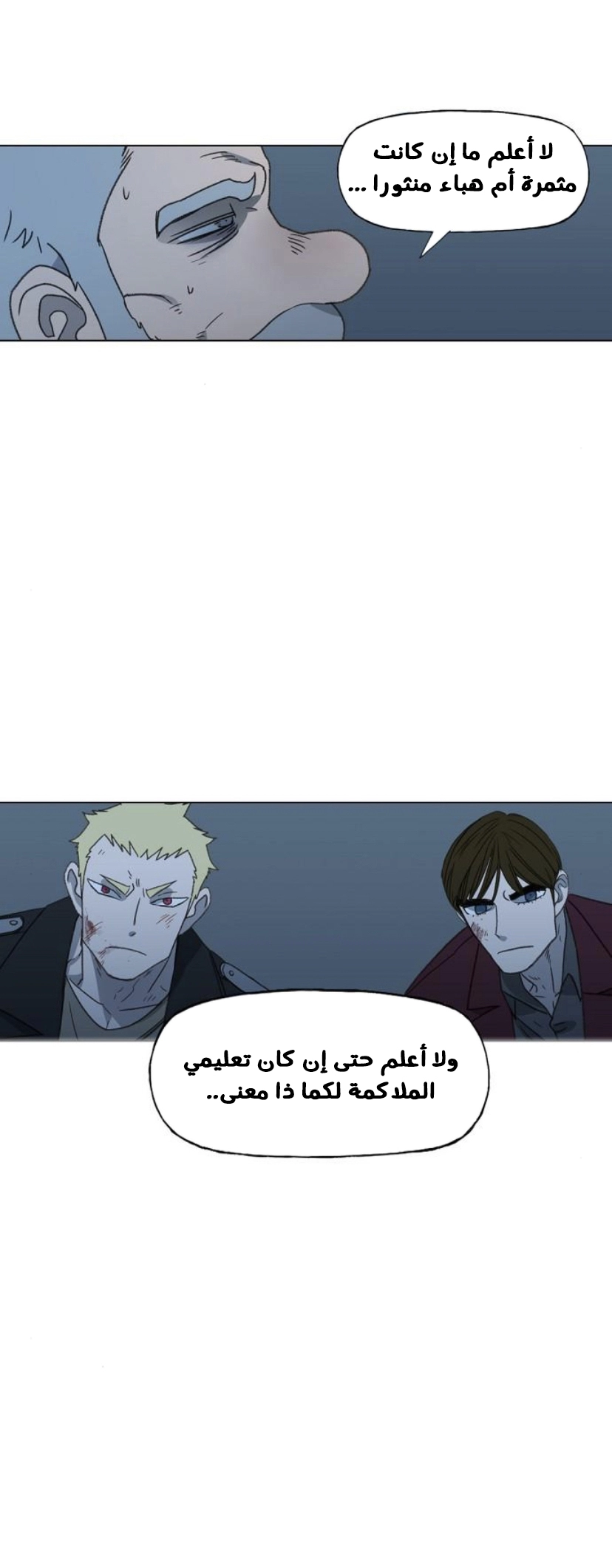 Read الملاكم ar Manga Online