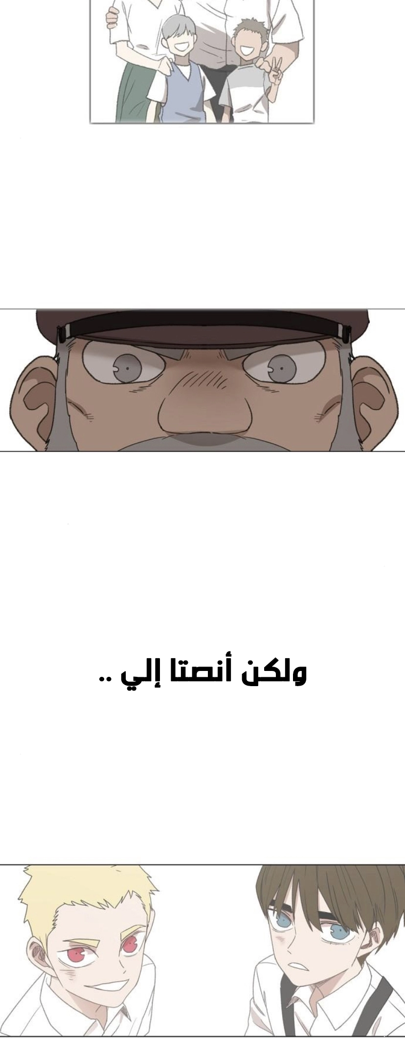 Read الملاكم ar Manga Online