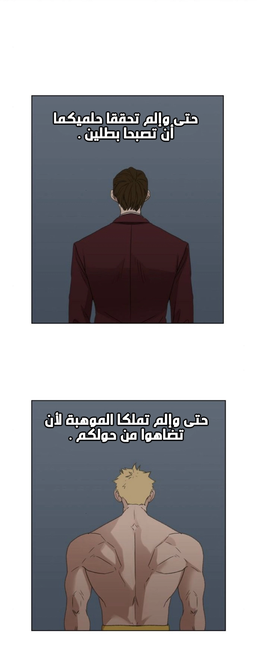 Read الملاكم ar Manga Online