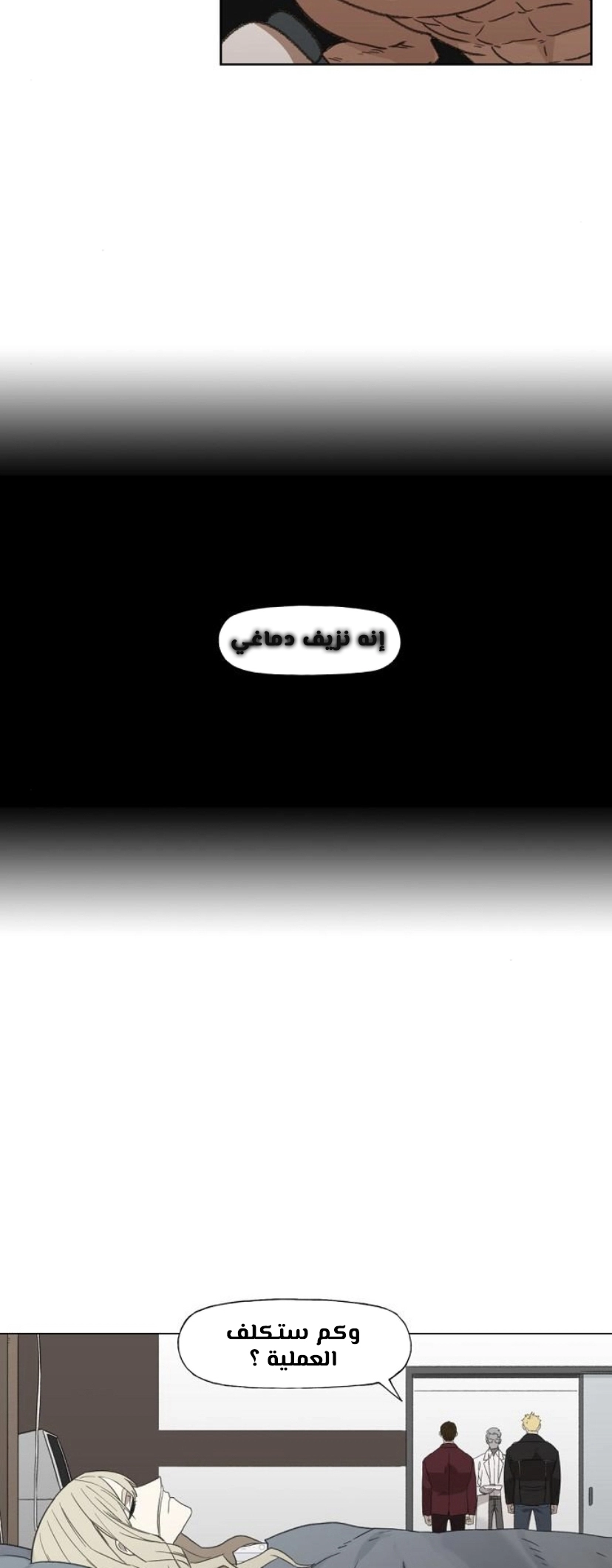 Read الملاكم ar Manga Online