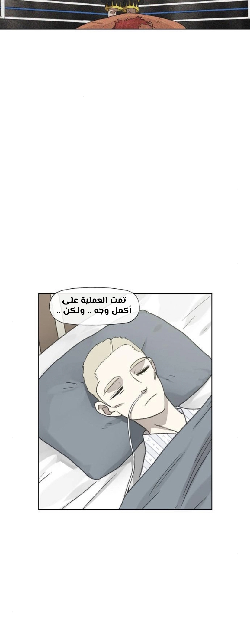 Read الملاكم ar Manga Online