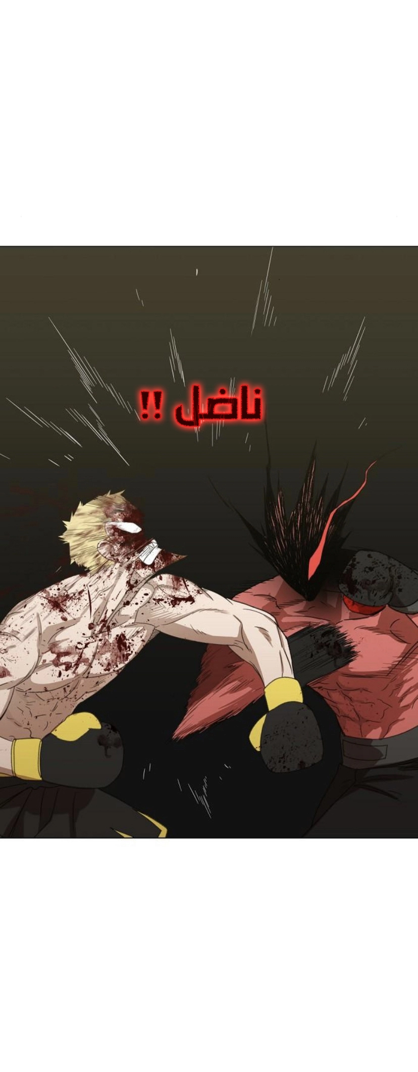 Read الملاكم ar Manga Online