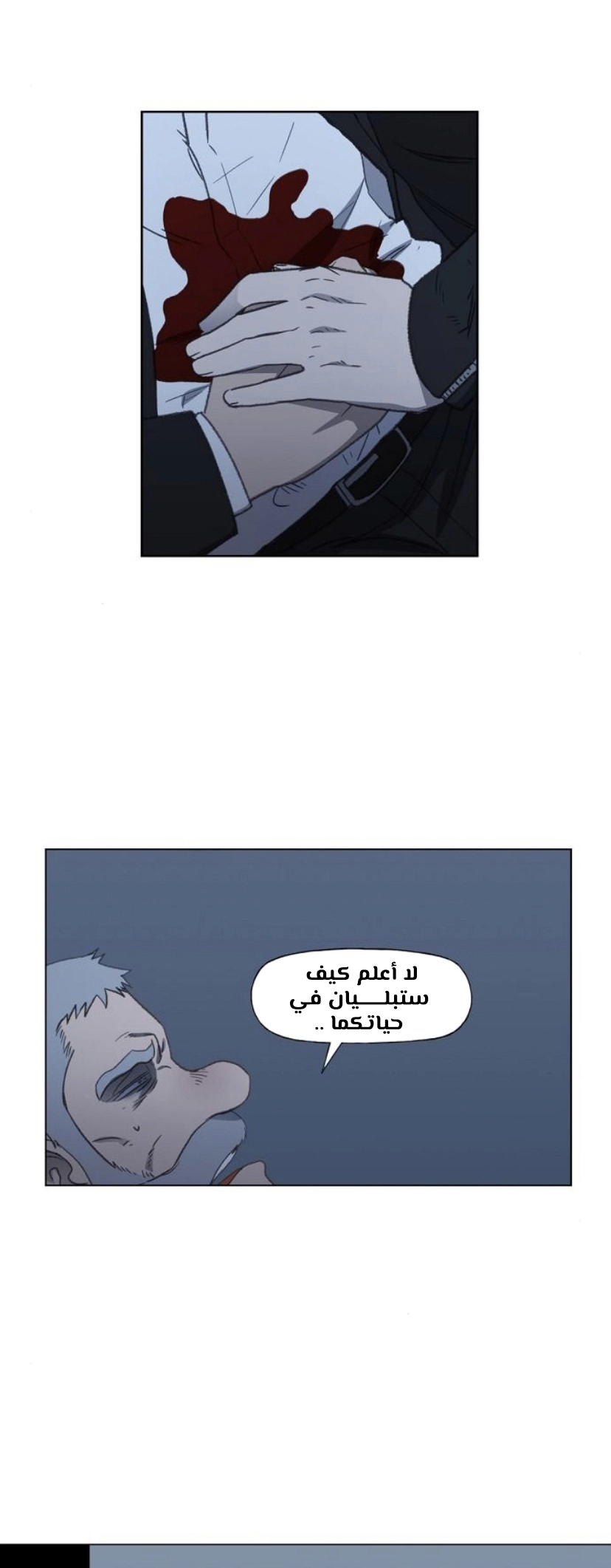 Read الملاكم ar Manga Online