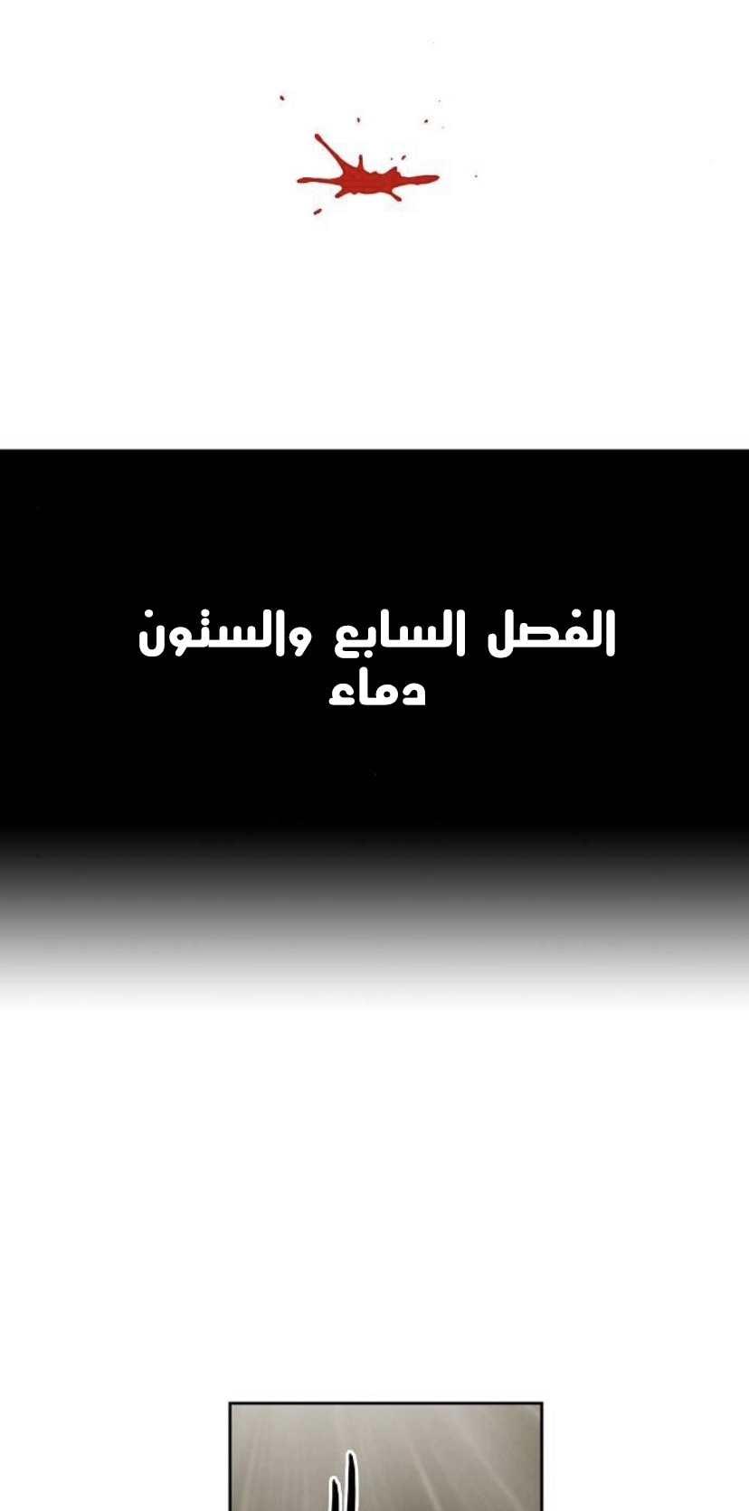 Read الملاكم ar Manga Online