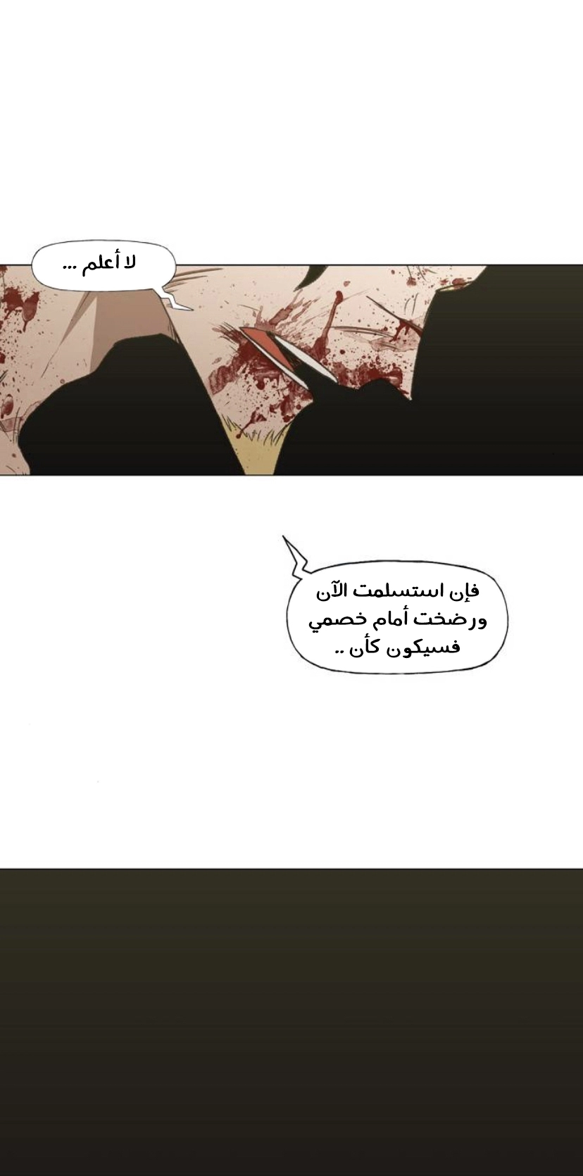 Read الملاكم ar Manga Online