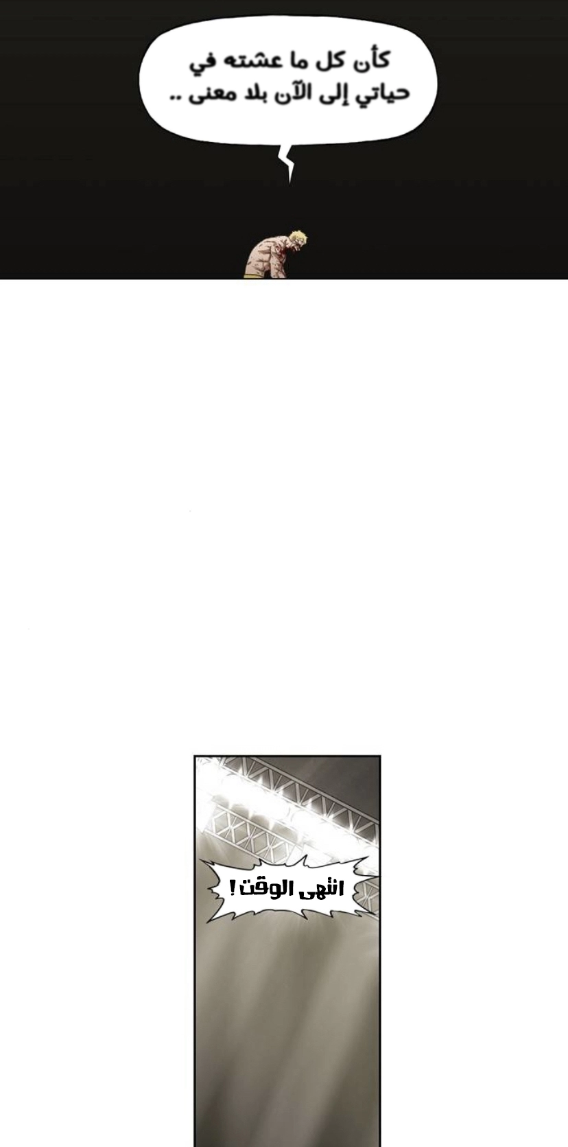 Read الملاكم ar Manga Online