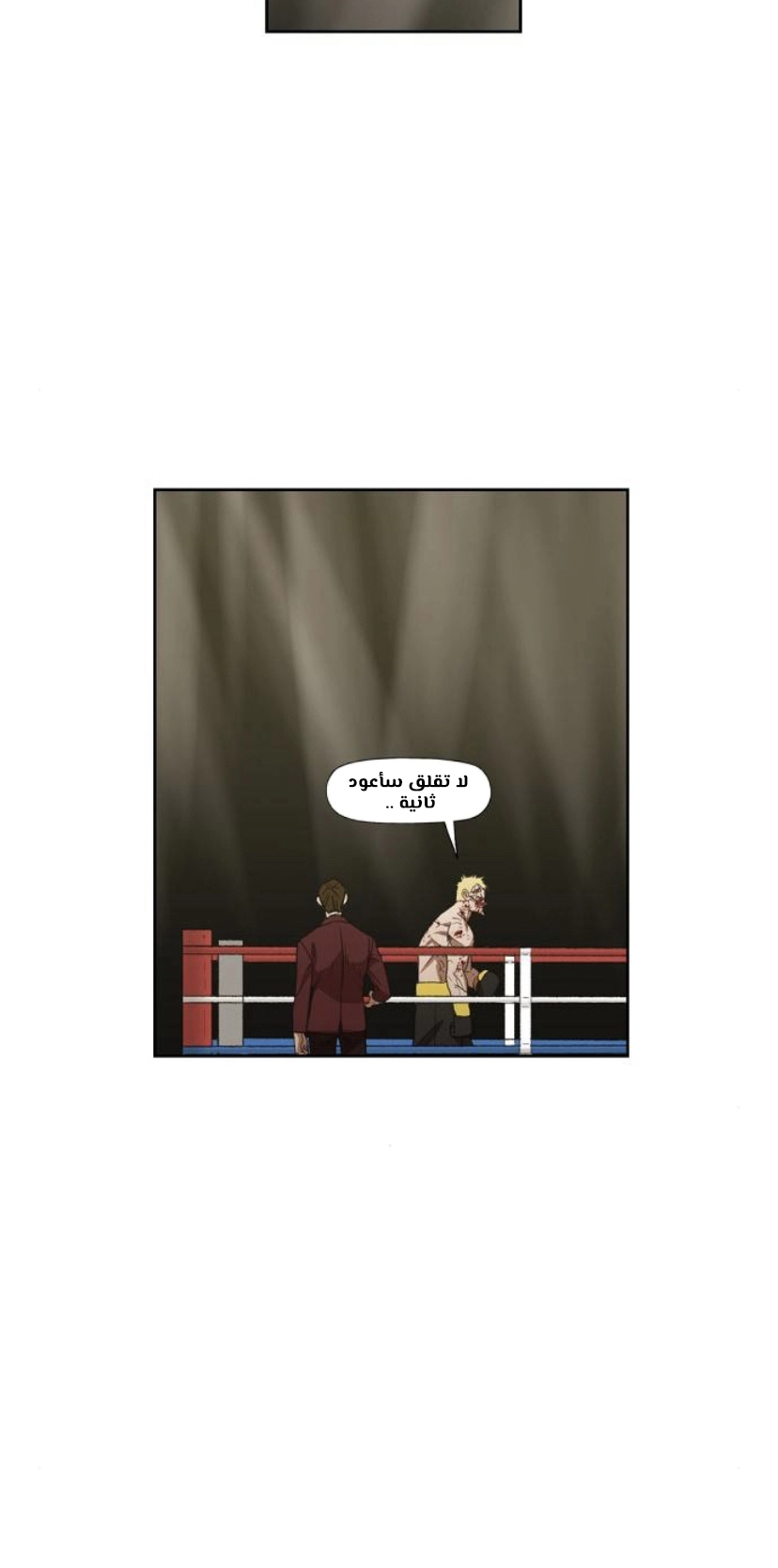 Read الملاكم ar Manga Online