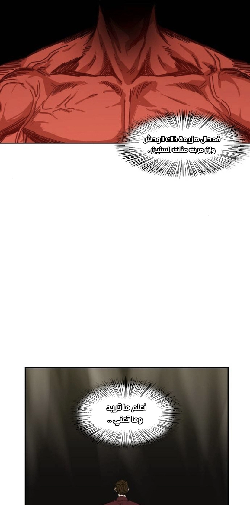 Read الملاكم ar Manga Online