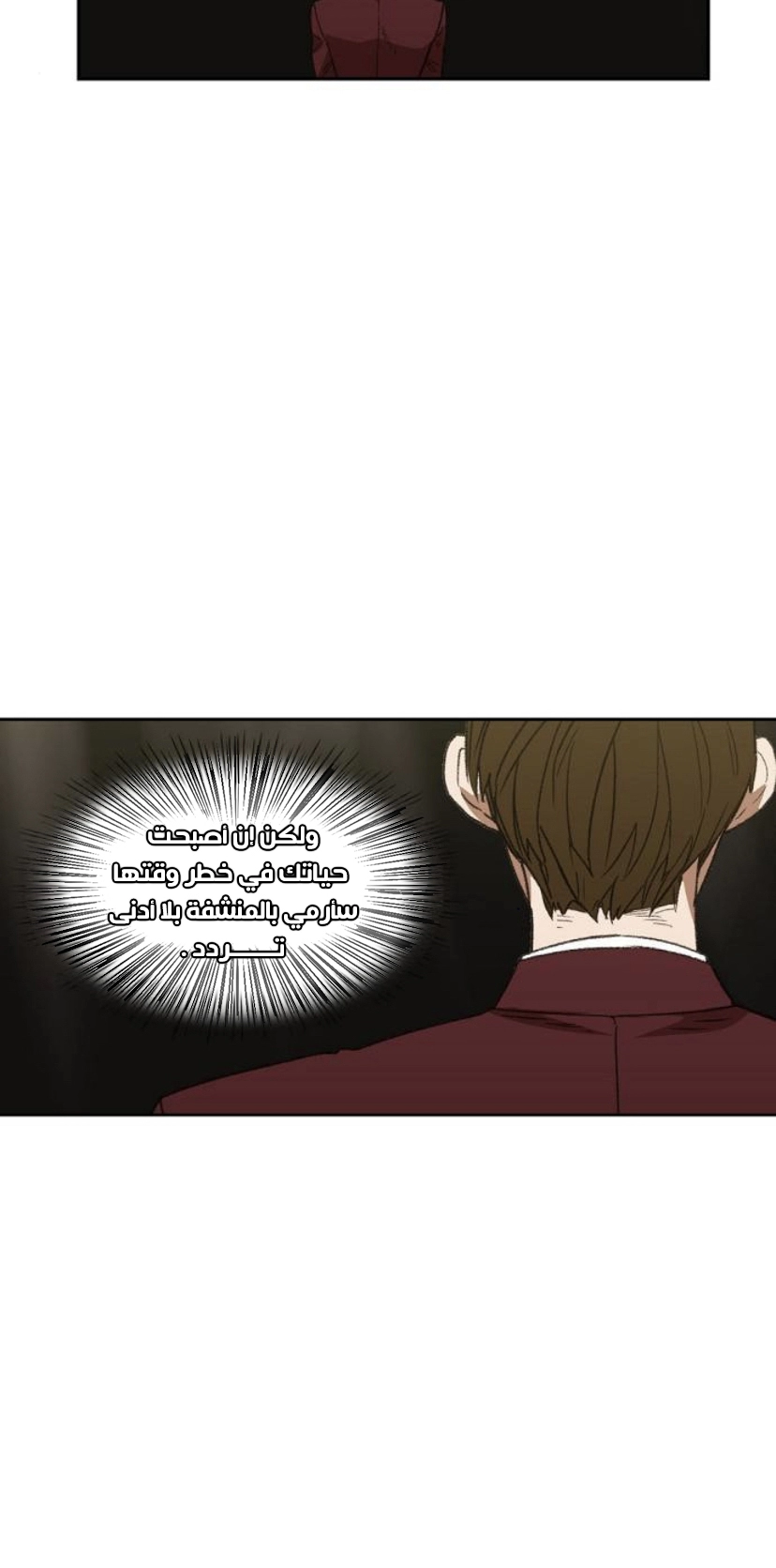 Read الملاكم ar Manga Online