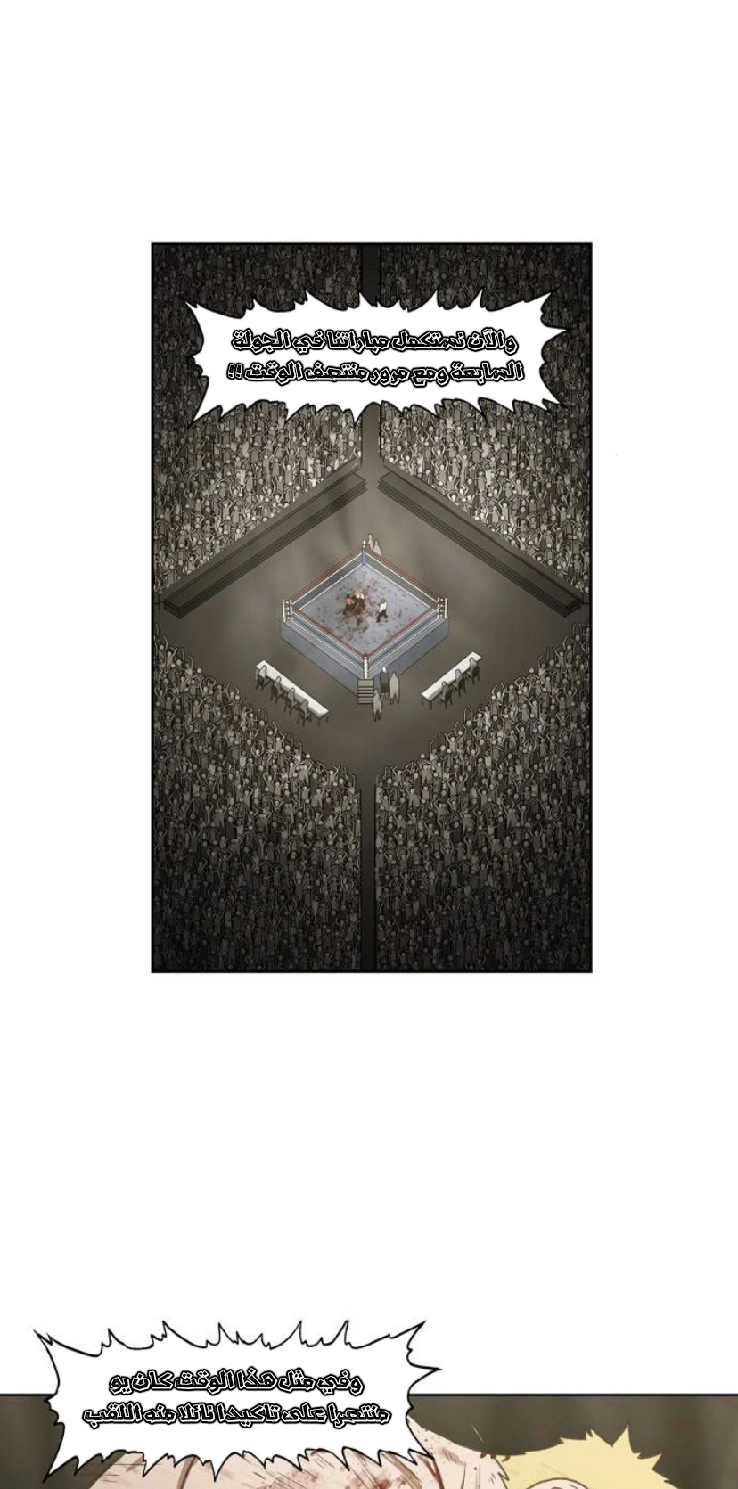 Read الملاكم ar Manga Online