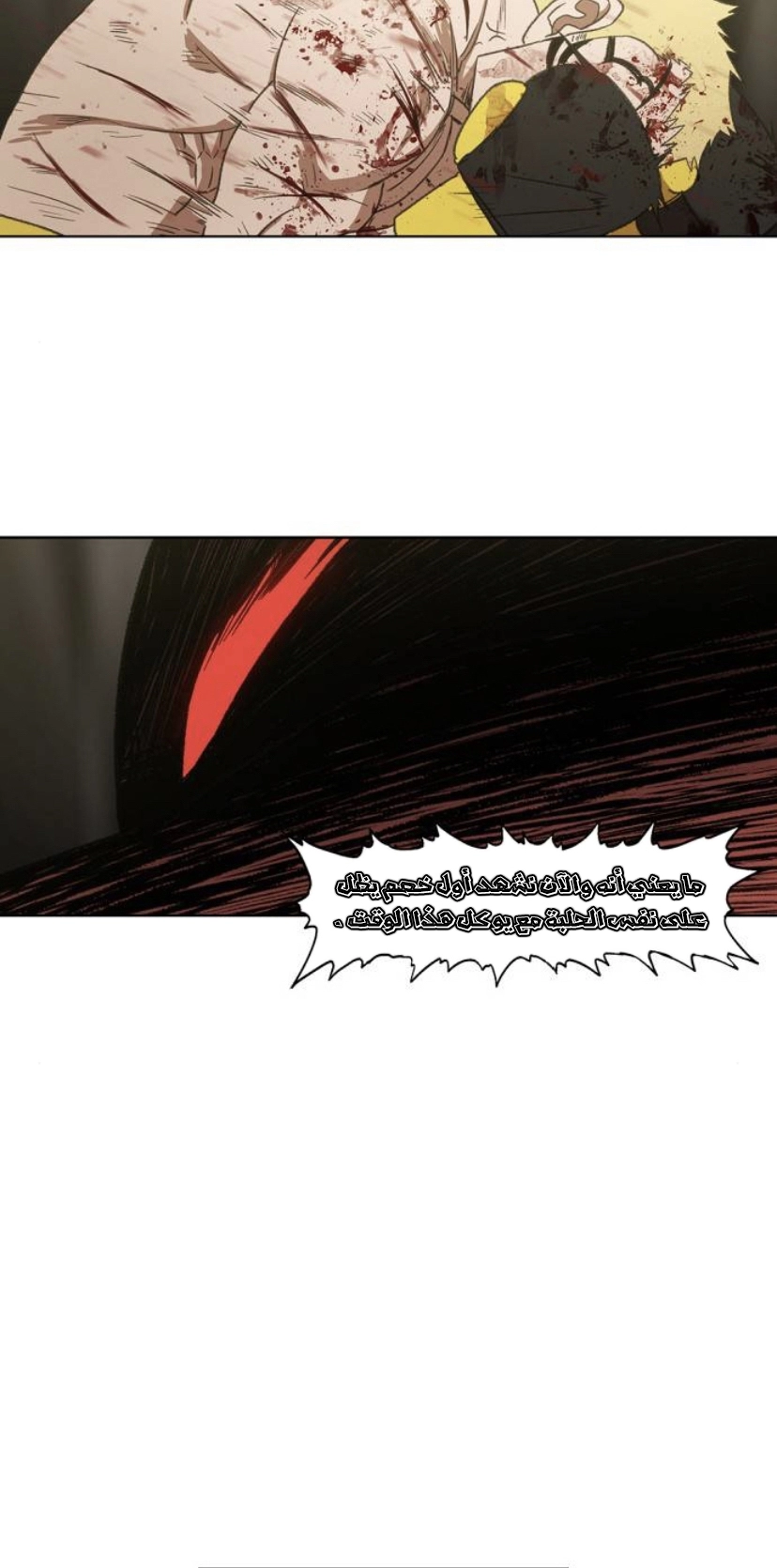 Read الملاكم ar Manga Online