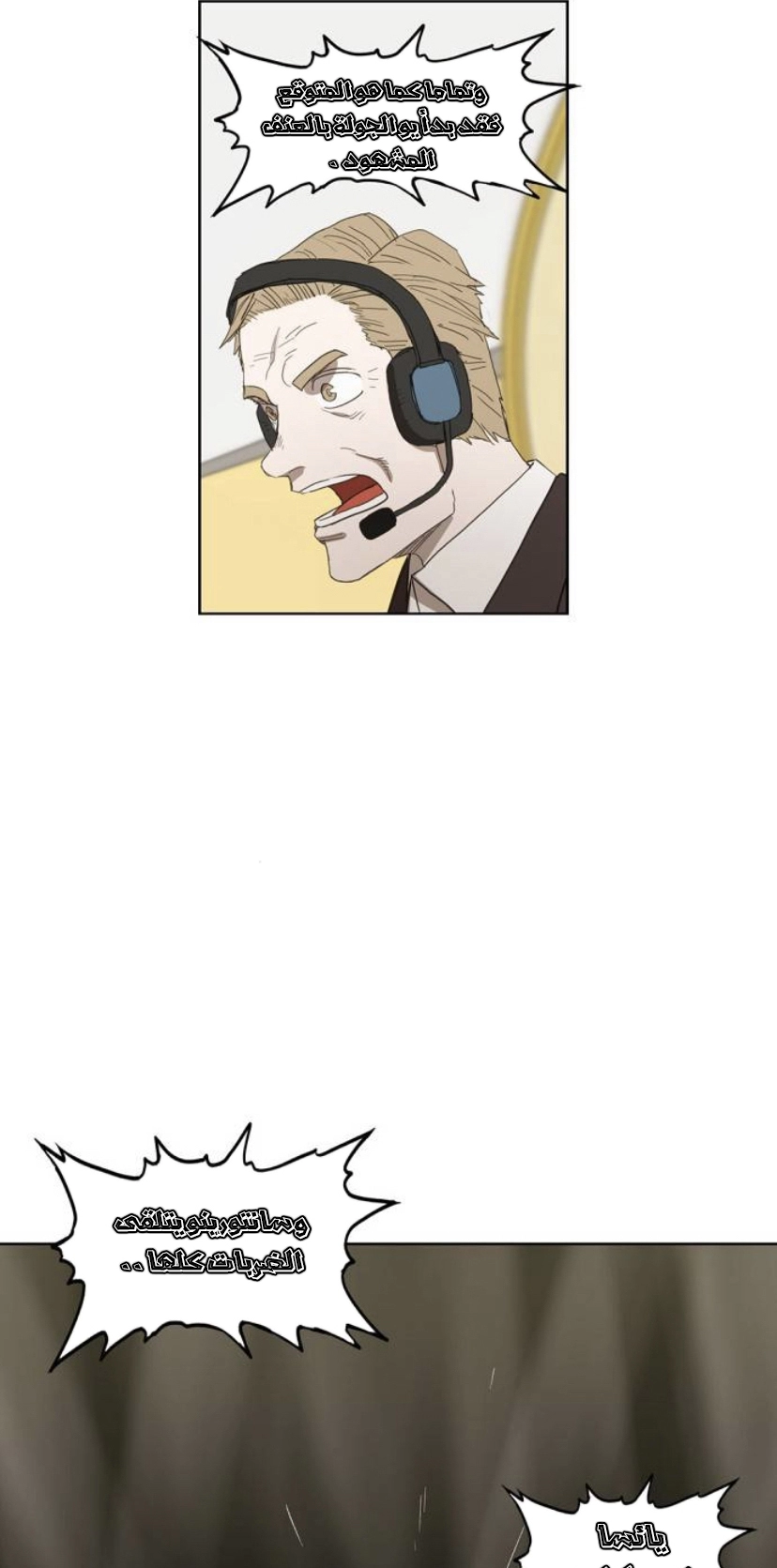 Read الملاكم ar Manga Online