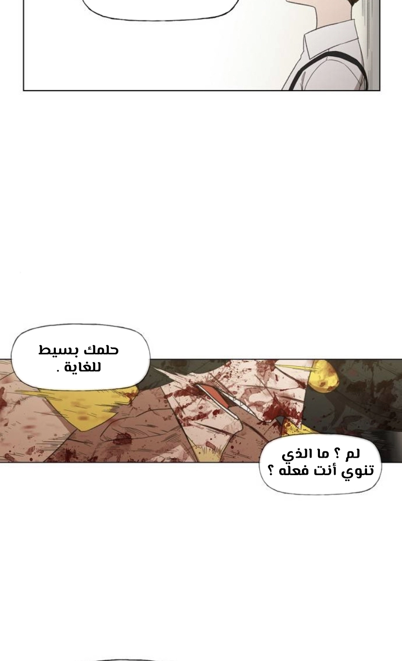 Read الملاكم ar Manga Online