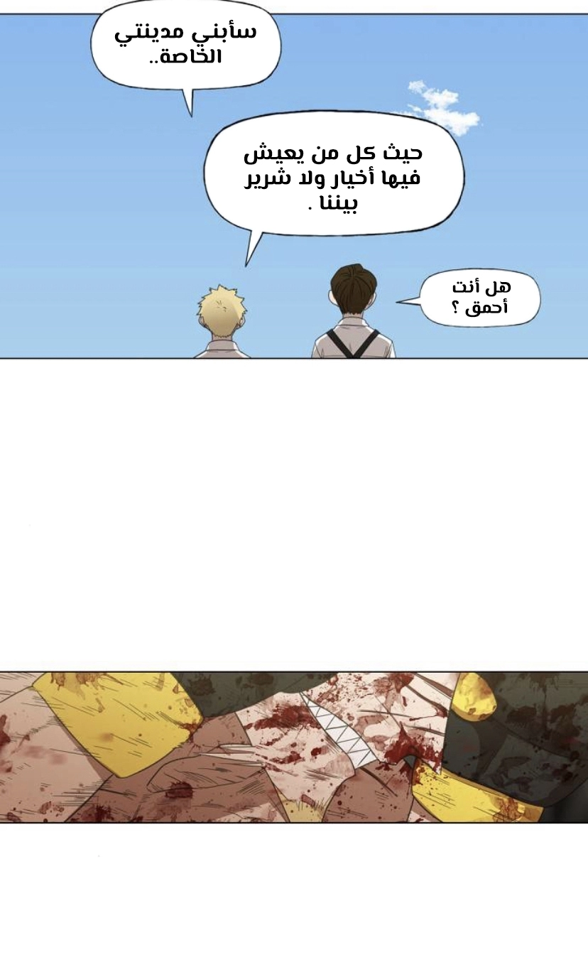 Read الملاكم ar Manga Online