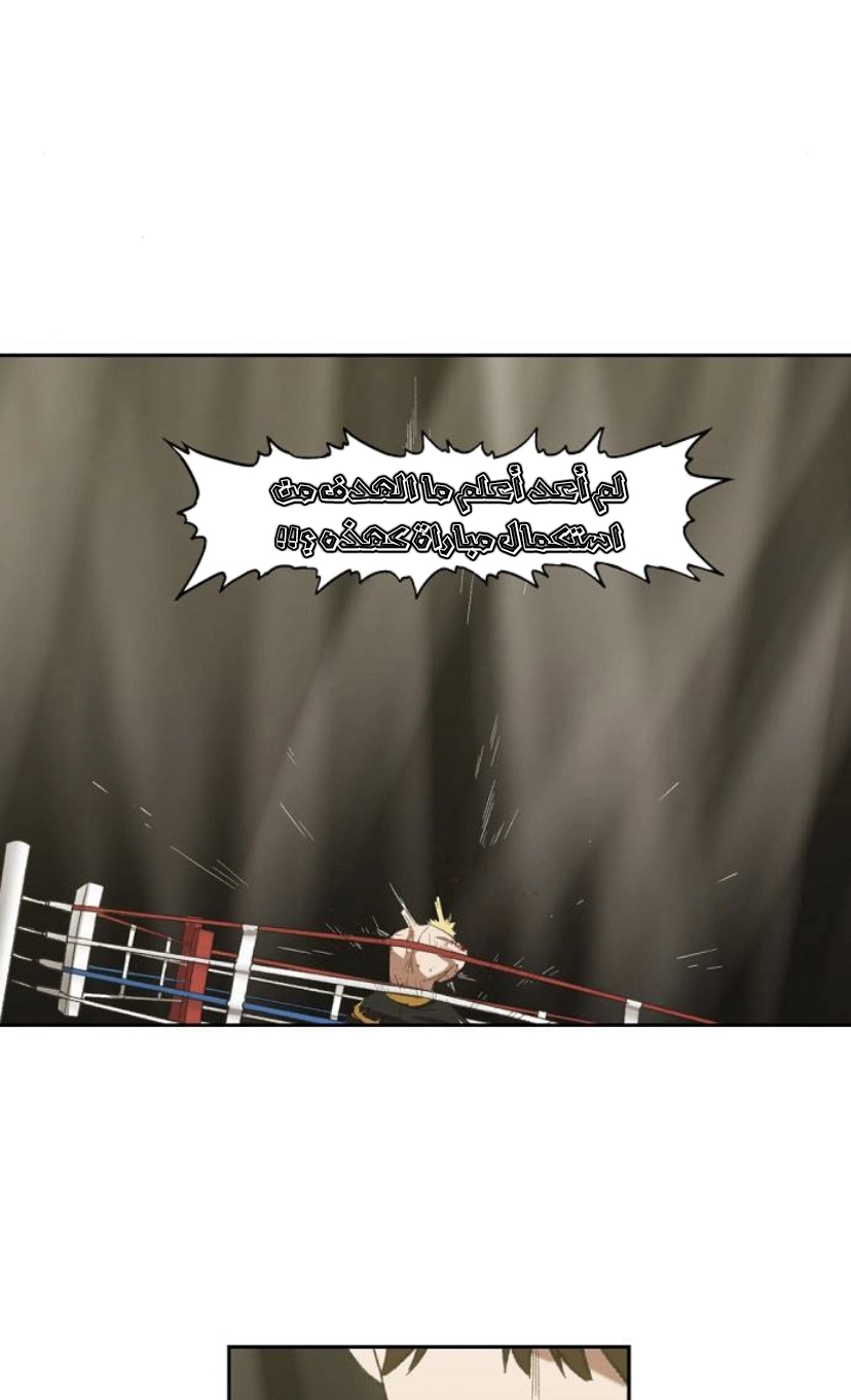 Read الملاكم ar Manga Online