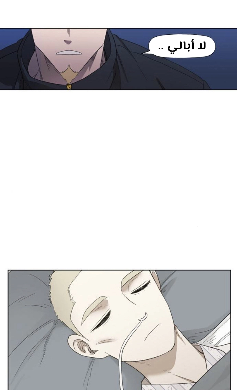 Read الملاكم ar Manga Online