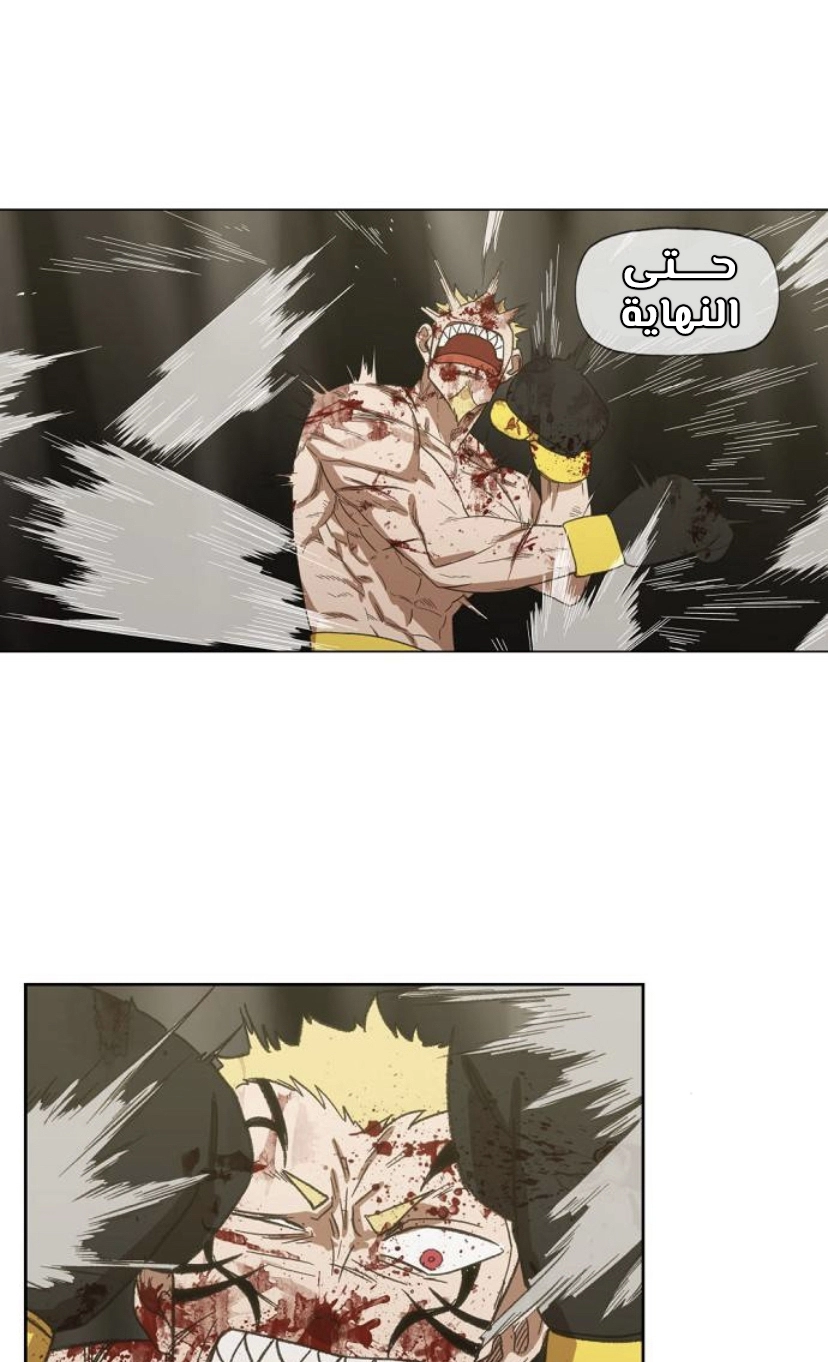 Read الملاكم ar Manga Online